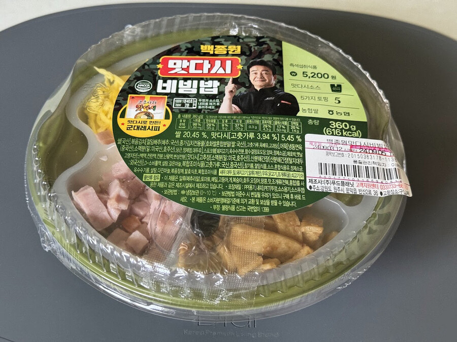 백종원 맛다시 비빔밥_1.jpg