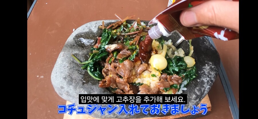 돌솥비빔밥 만드는 일본인.youtube_30.png