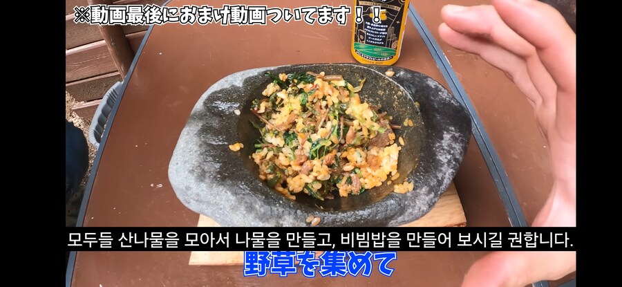 돌솥비빔밥 만드는 일본인.youtube_33.png