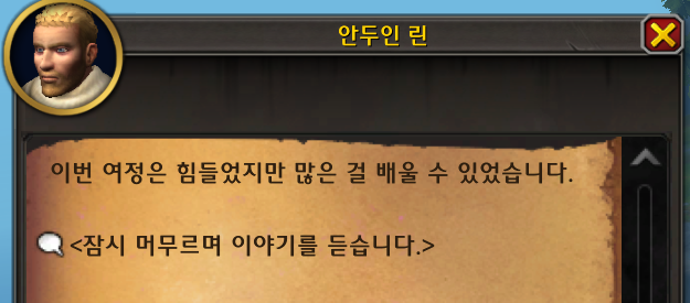 (스포) 내부 전쟁 대장정 결말 및 시네마틱: 잘아타스와 대결_18.png