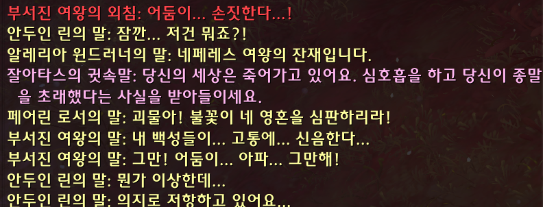 (스포) 내부 전쟁 대장정 결말 및 시네마틱: 잘아타스와 대결_4.png