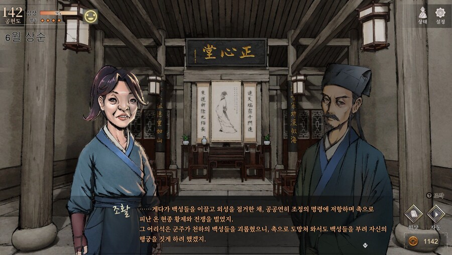(스포)삼사형이 말해주는 활협전 당문의 입실제자와 외성제자 유래_7.jpg