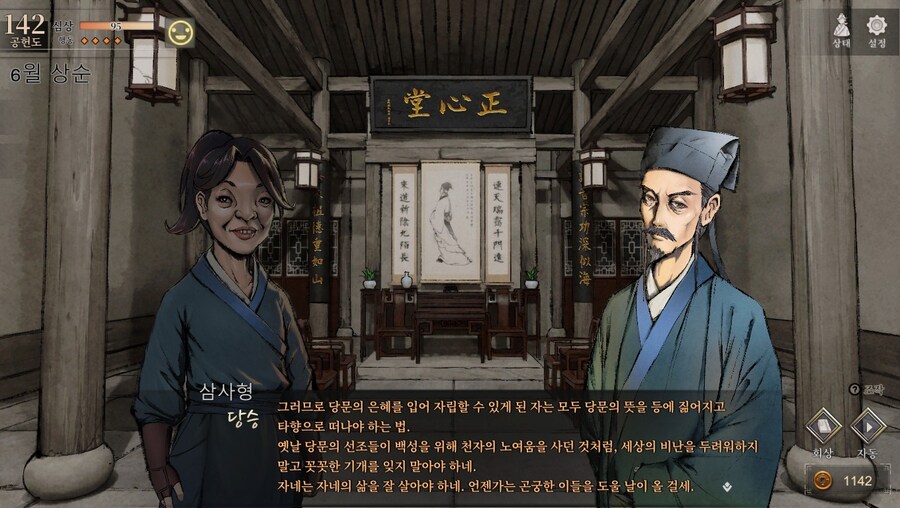 (스포)삼사형이 말해주는 활협전 당문의 입실제자와 외성제자 유래_12.jpg