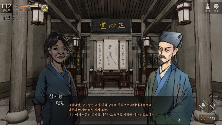 (스포)삼사형이 말해주는 활협전 당문의 입실제자와 외성제자 유래_15.jpg