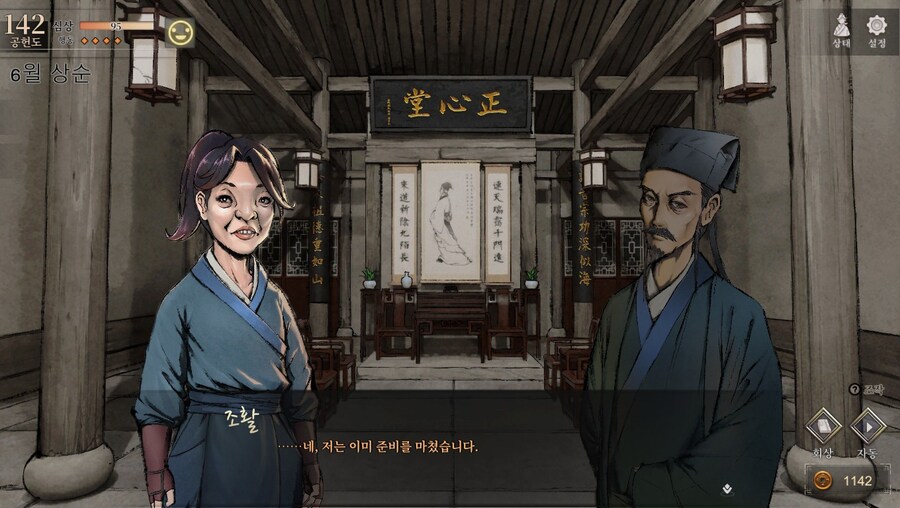 (스포)삼사형이 말해주는 활협전 당문의 입실제자와 외성제자 유래_16.jpg