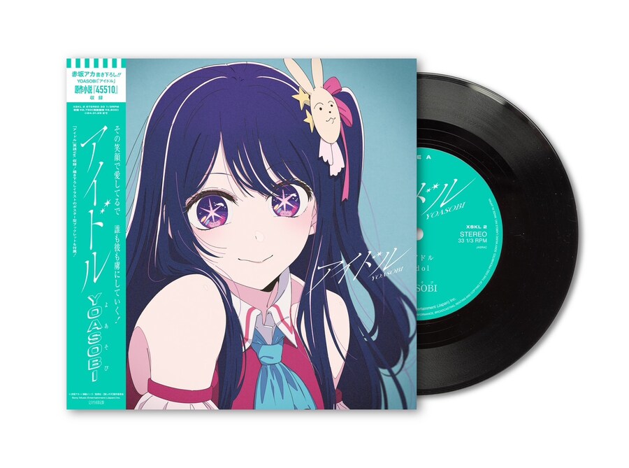 [최애의 아이] YOASOBI "アイドル" LP 싱글 발매 예정_2.jpg