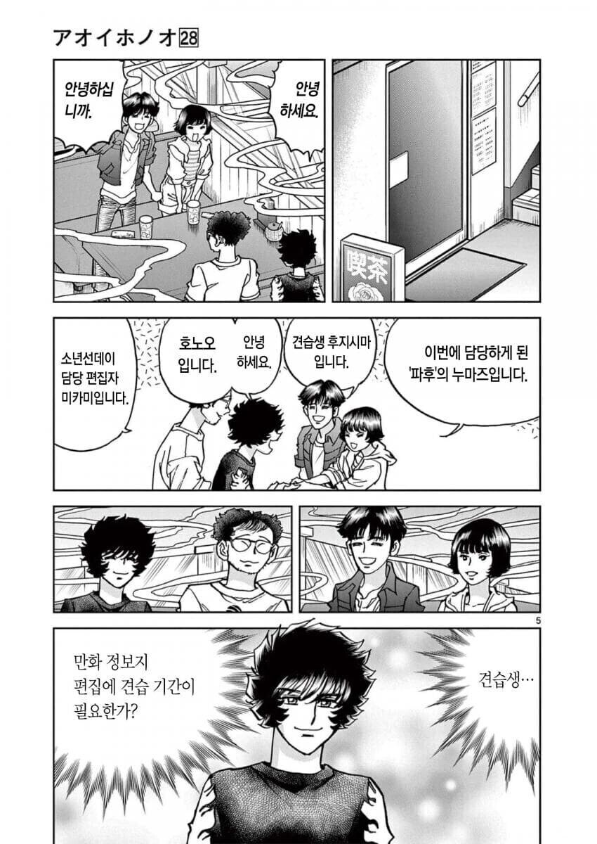 아오이호노오)내 첫인상은 대체로 맞는다.이놈은 안돼_1.jpg