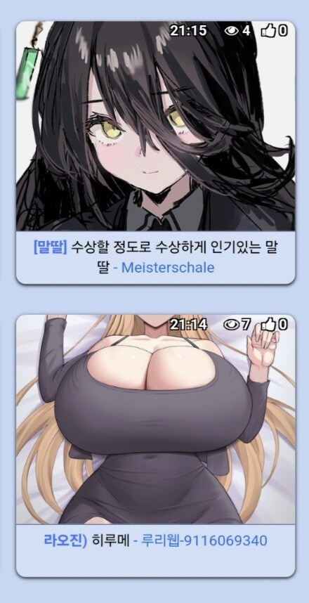 썸네일 매칭) 글래머러스한 몸을 얻어 기쁜 카페.jpg_1.jpg