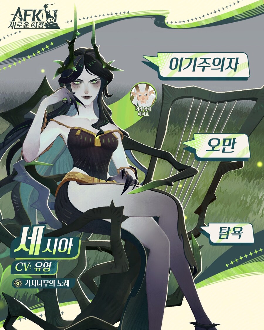 AFK) 신캐 라인업 근황_1.jpg