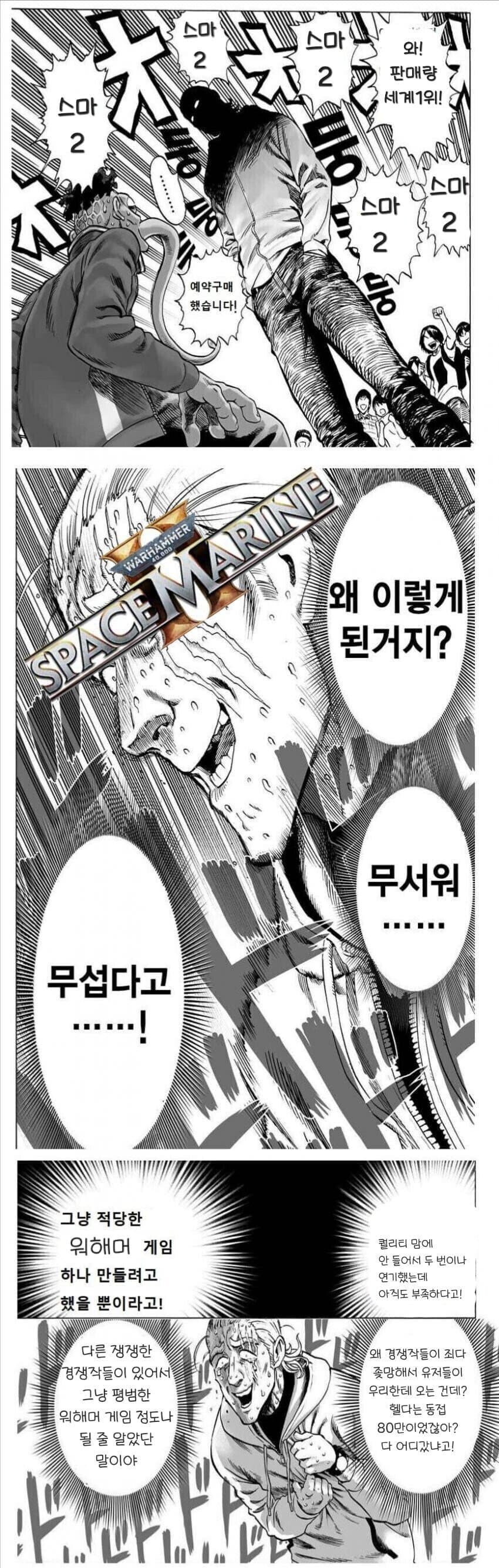 스페이스마린2) 난리난 워해머 팬덤 근황_5.jpg