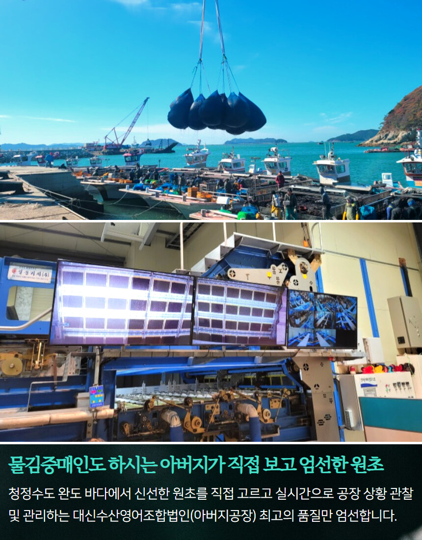 [네이버]추석맞이 유명 김 맛집 선물세트, 재래김 1봉 추가 증정 이벤트중!!_10.jpg