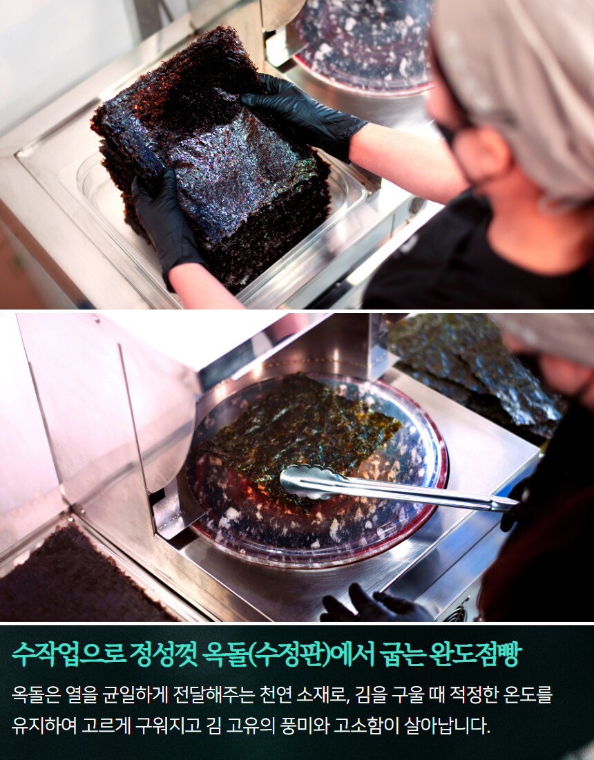 [네이버]추석맞이 유명 김 맛집 선물세트, 재래김 1봉 추가 증정 이벤트중!!_11.jpg