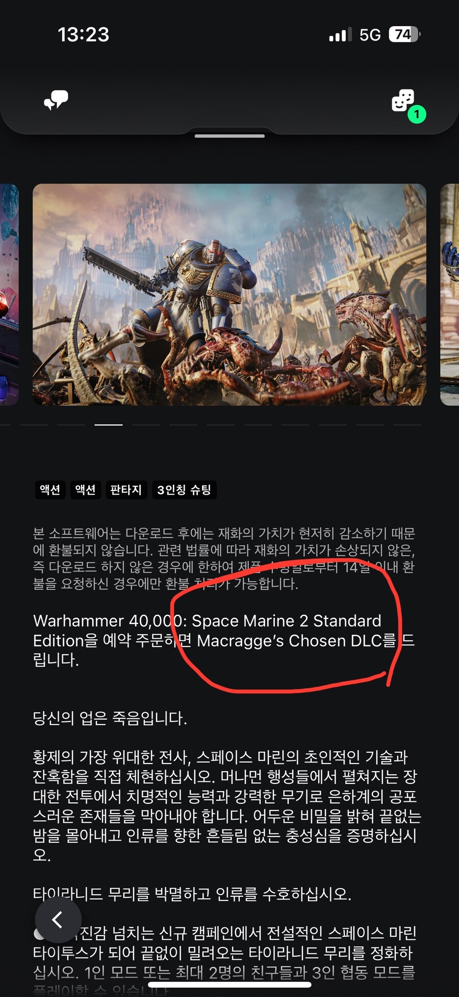 예약특전 질문드립니다_1.jpg