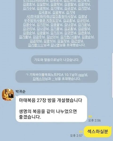 성경 공부 모임 탈출법.jpg_1.png