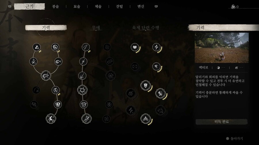 1회차 진엔딩까지 끝내고 마지막 캐릭터 스펙_2.png