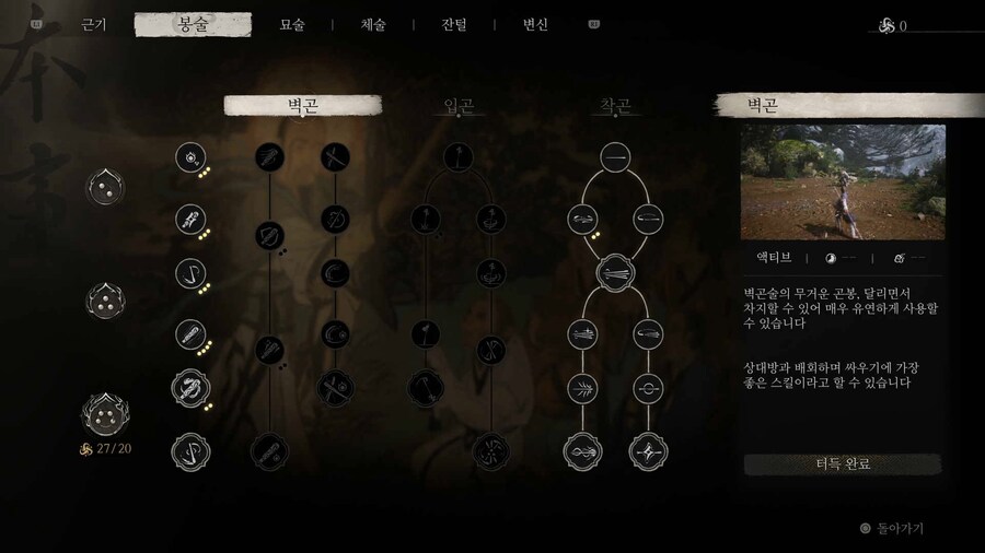 1회차 진엔딩까지 끝내고 마지막 캐릭터 스펙_3.png