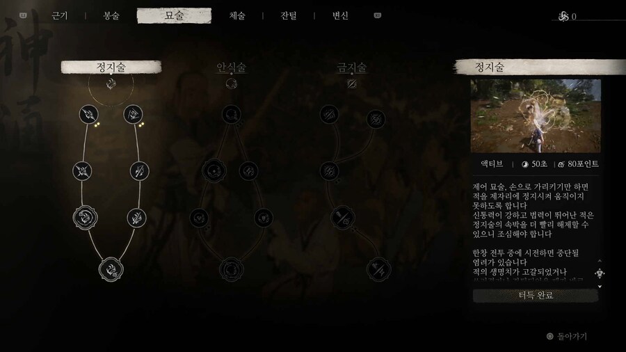 1회차 진엔딩까지 끝내고 마지막 캐릭터 스펙_4.png