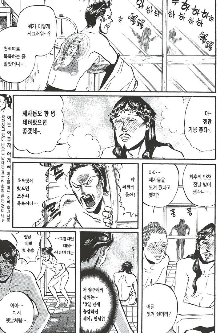 세인트 영맨) 전직 야쿠자 스펙_2.jpg