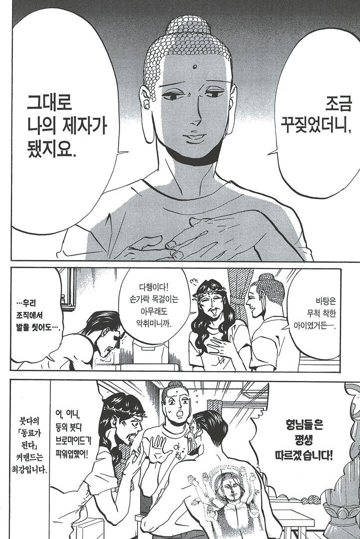 세인트 영맨) 전직 야쿠자 스펙_4.jpg