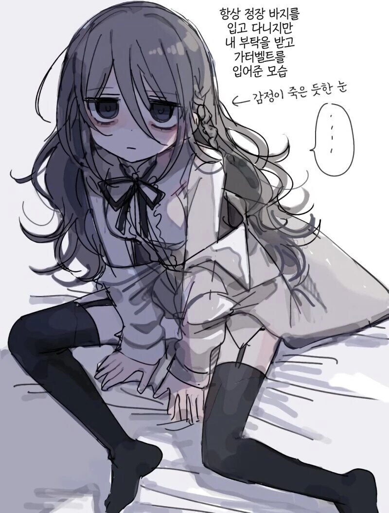부탁하면 의외로 다 들어주는 연구원 누나 (32세) .manhwa_2.jpg