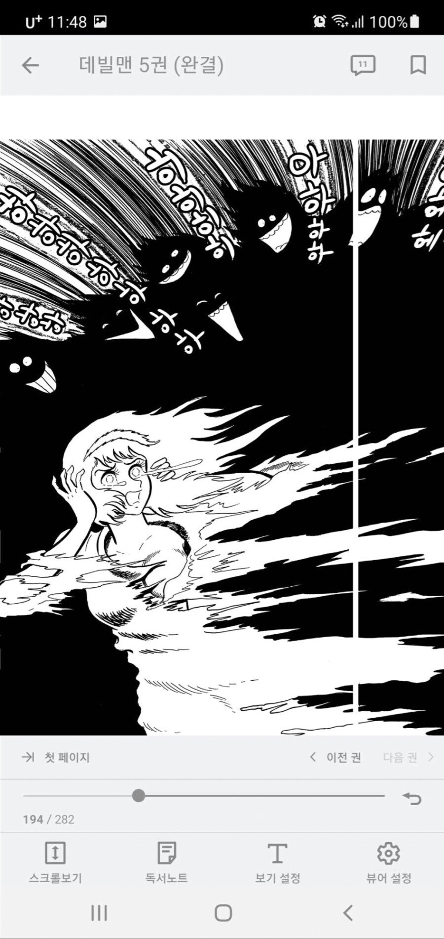 리메이크 될수록 점점 대우가 좋아지는 히로인_2.jpg