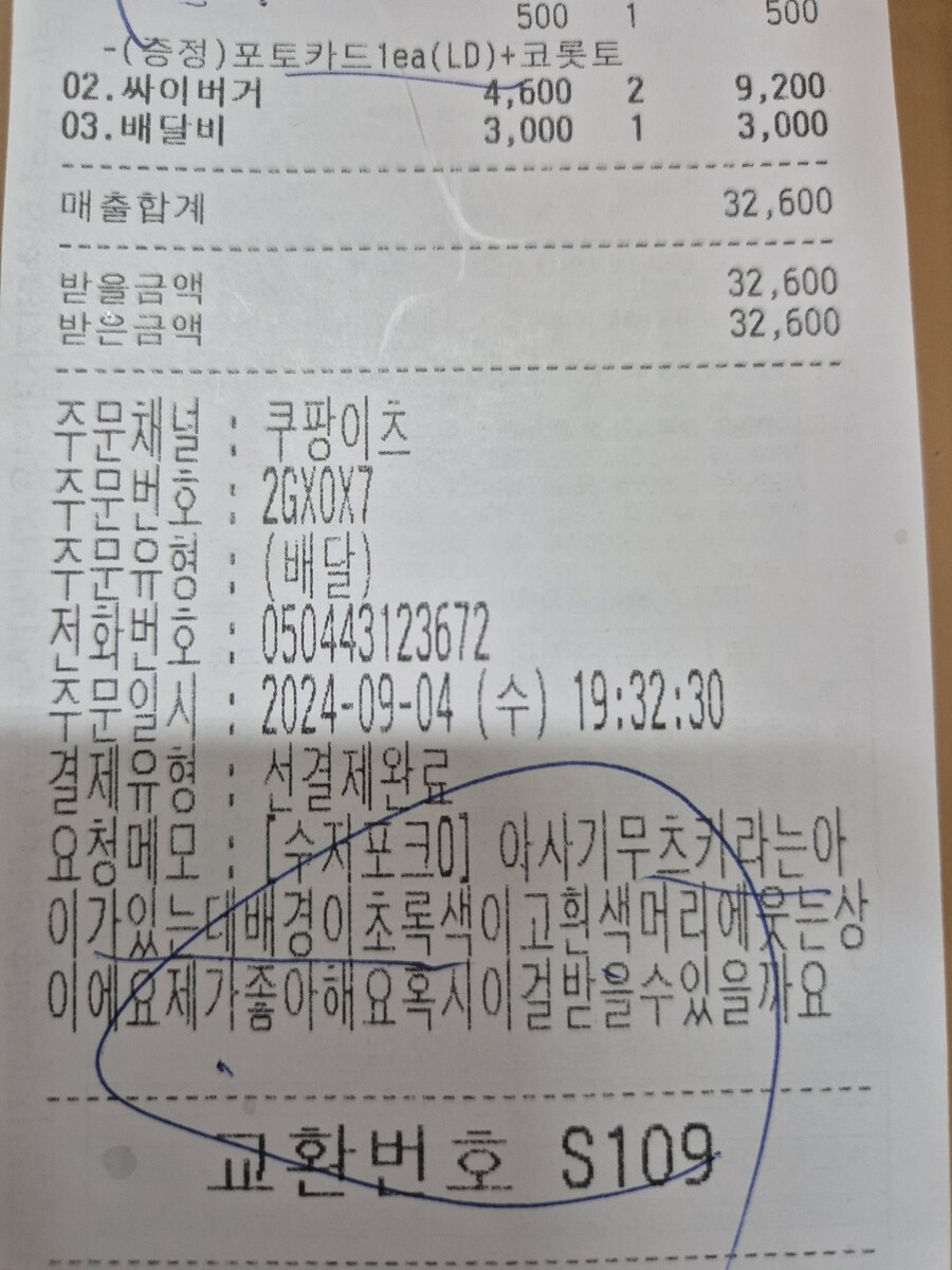 앞으로는 치킨도 맘스터치에서만 시켜먹는다.jpg_1.jpg