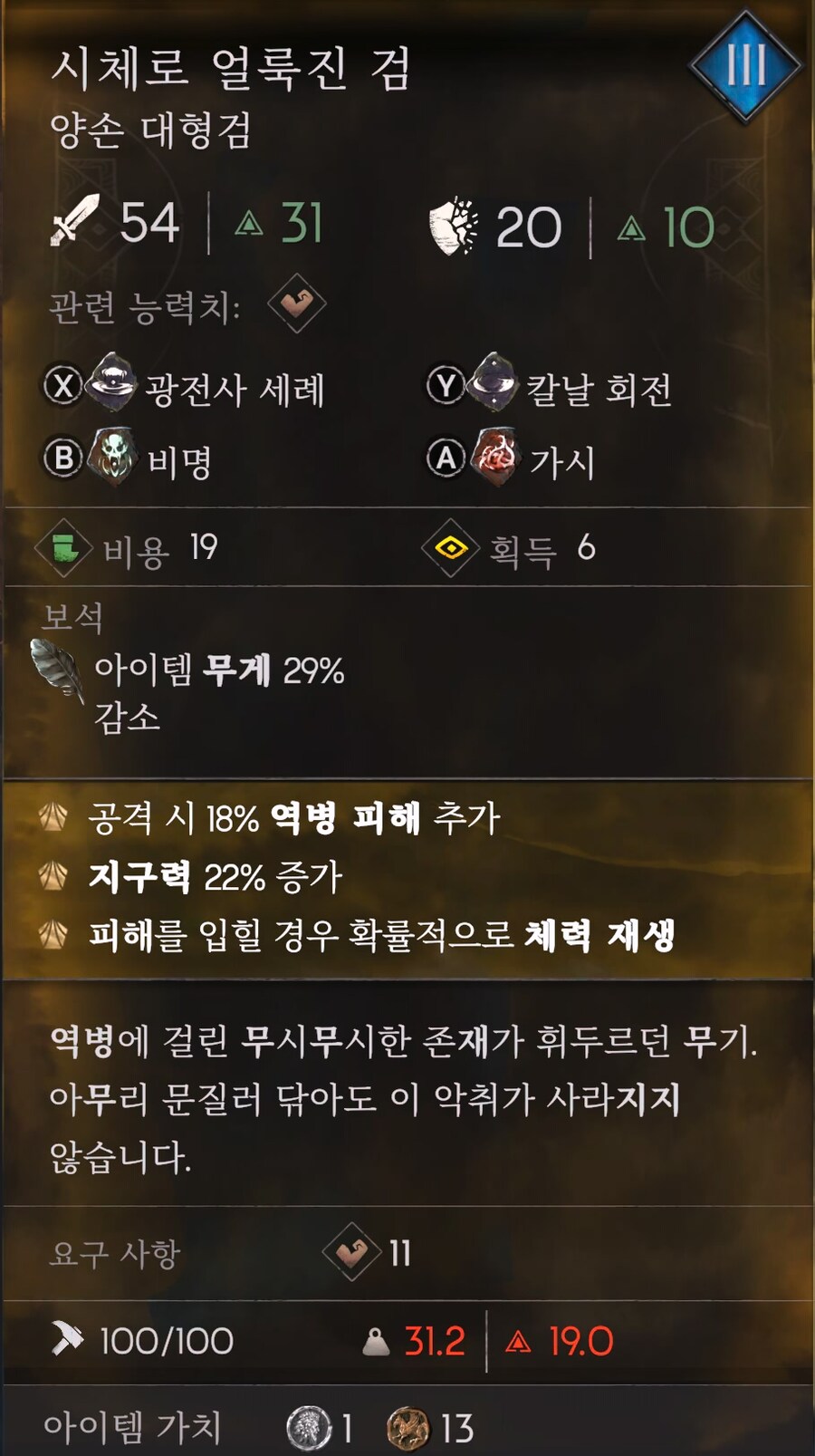 [첫글] 간만에 앞서해보기로 해보는 게임이네요. 간단 후기 및 잡썰_1.png
