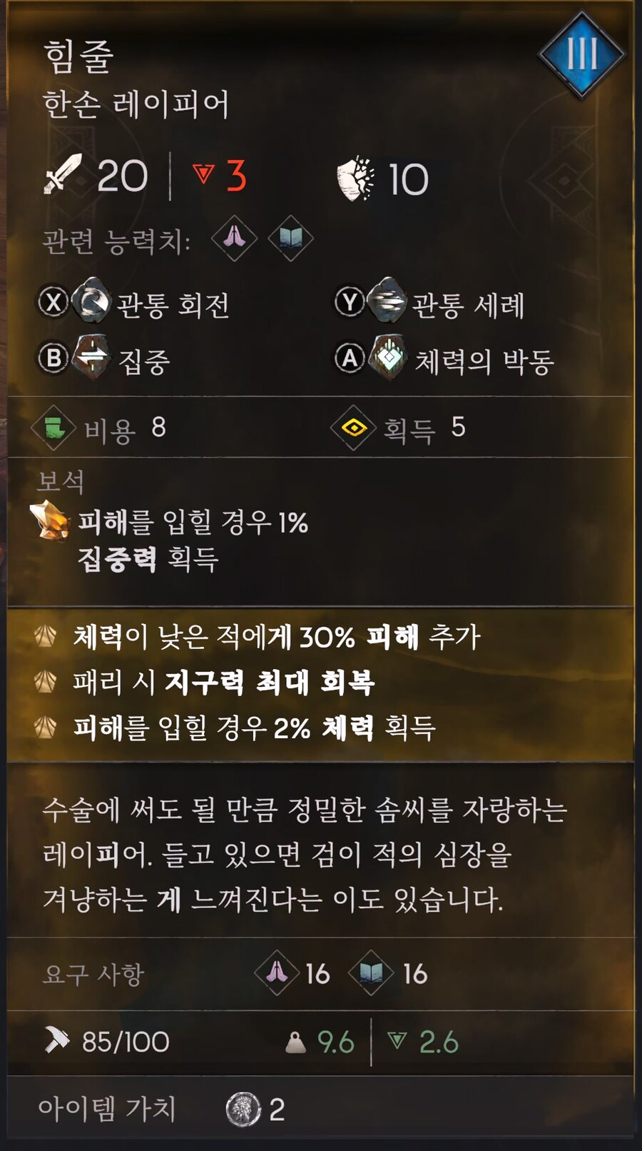 [첫글] 간만에 앞서해보기로 해보는 게임이네요. 간단 후기 및 잡썰_3.png