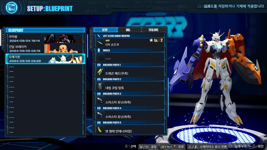 오메가몬 만들어 봄_3.jpg