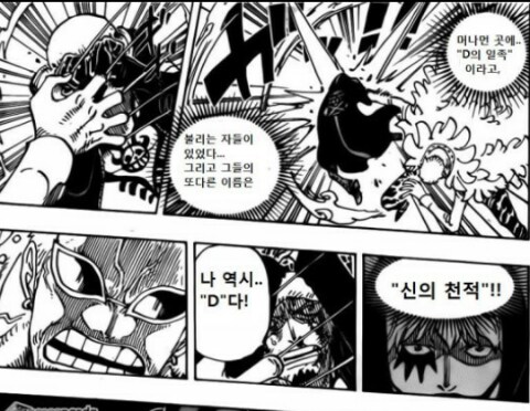 [수정본 2] D의 의지와 라그나로크_1.png