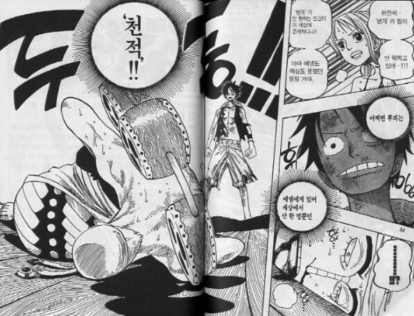 [수정본 2] D의 의지와 라그나로크_2.png