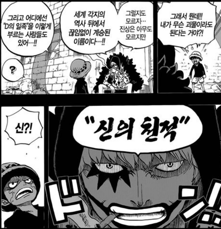 [수정본 2] D의 의지와 라그나로크_3.jpg