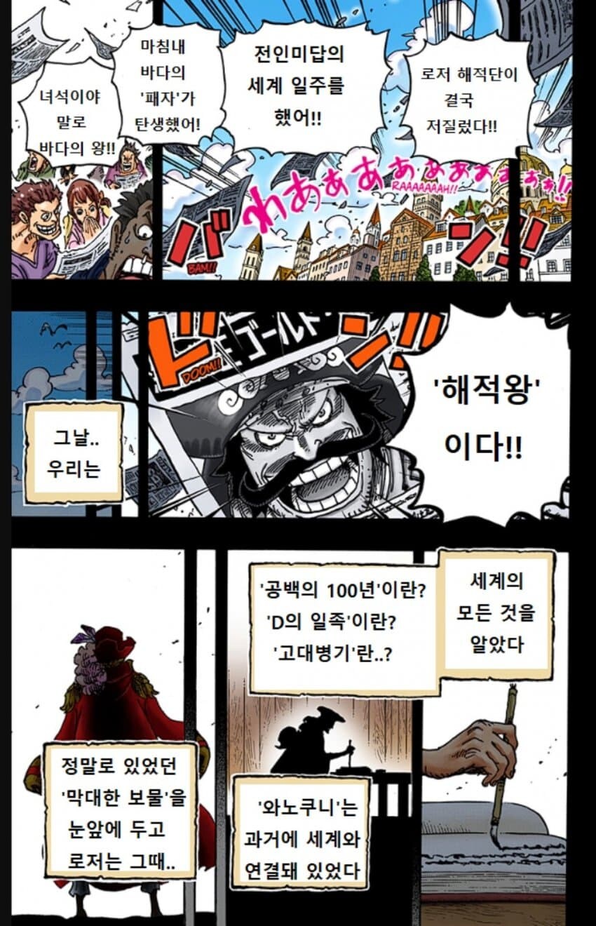 [수정본 2] D의 의지와 라그나로크_4.jpg