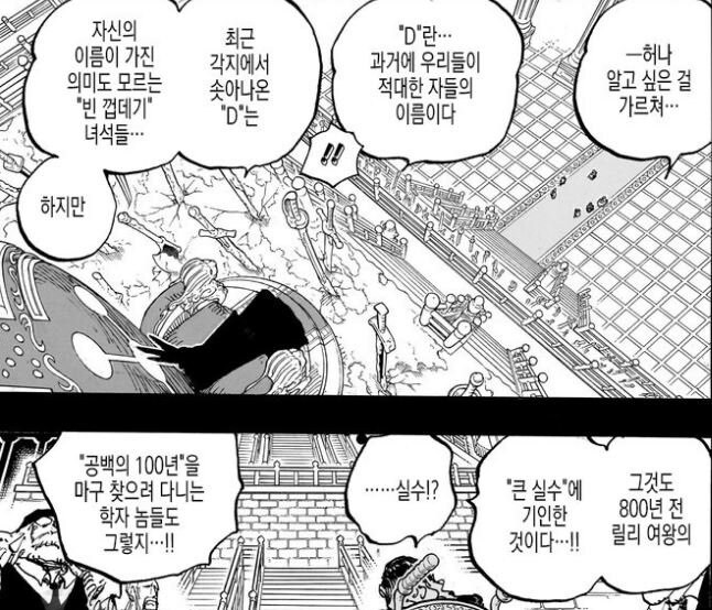 [수정본 2] D의 의지와 라그나로크_7.jpg