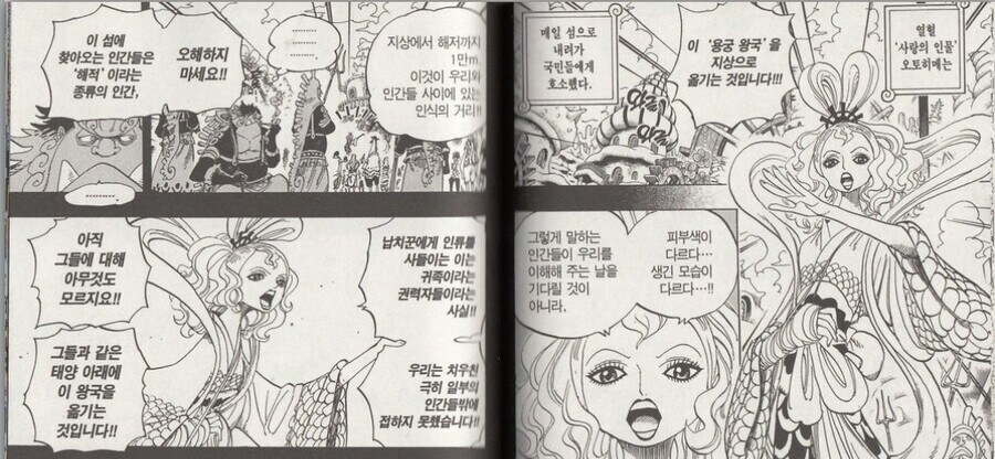 [수정본 2] D의 의지와 라그나로크_21.jpg