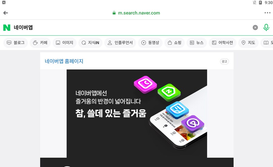 블루아카) 정보 - 원게임루프 네이버 앱 로그인 방법 2024.09.05_6.png