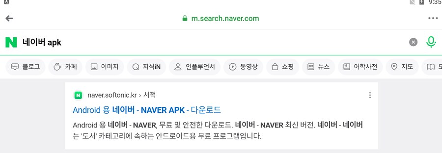 블루아카) 정보 - 원게임루프 네이버 앱 로그인 방법 2024.09.05_10.png