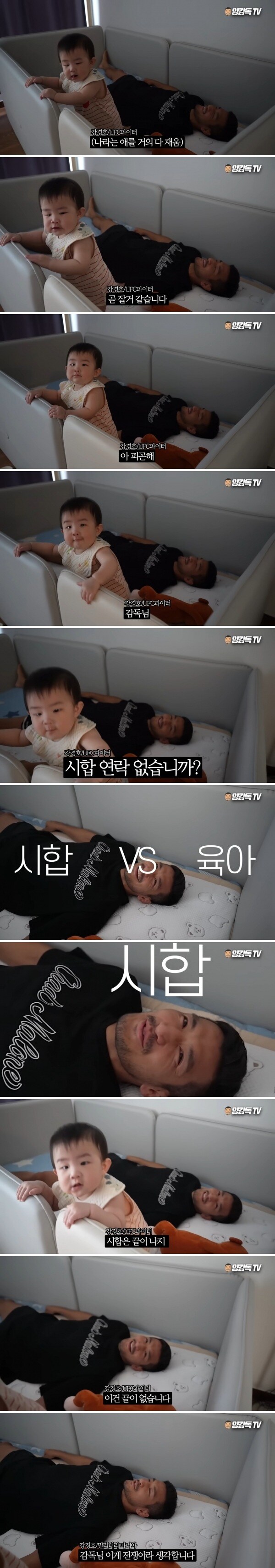 현역 ufc 파이터가 말하는 육아 난이도_1.jpg