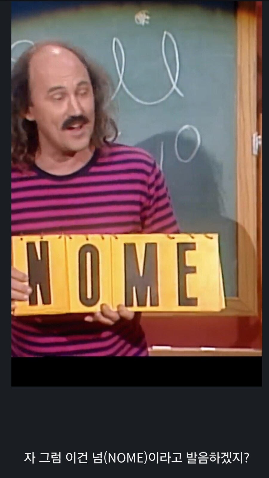 제멋대로인 영어 발음 풍자하는 코미디언.GIF_9.jpg