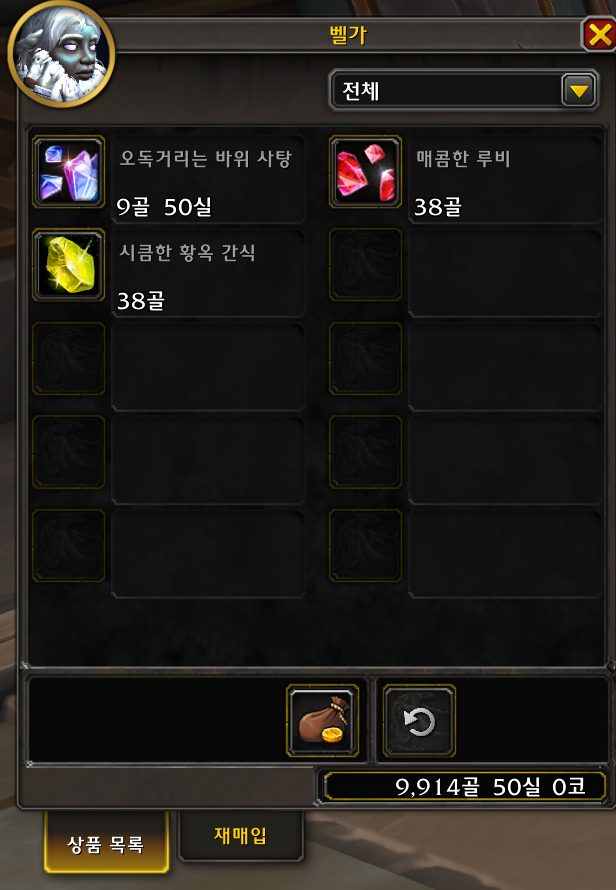 와우 내부 전쟁 토석인 종특 광물 섭취 상향 예정 (+벨가의 보석)_4.png