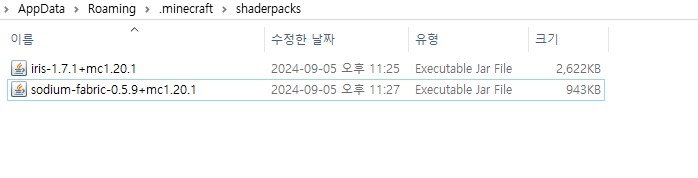 마인크래프트 포지 쓰는데 쉐이더 같은 거 어떻게 적용하나요?_1.png