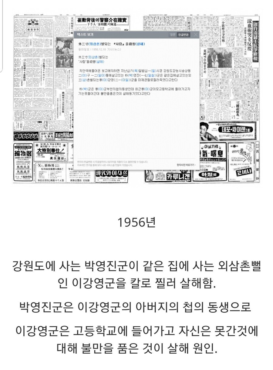 50-60년대 청소년 범죄_2.jpg