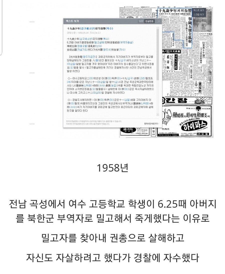 50-60년대 청소년 범죄_5.jpg