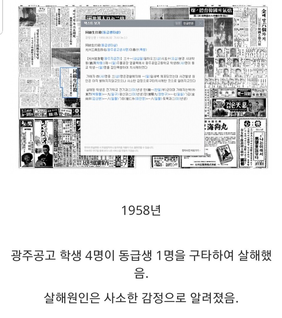 50-60년대 청소년 범죄_6.jpg