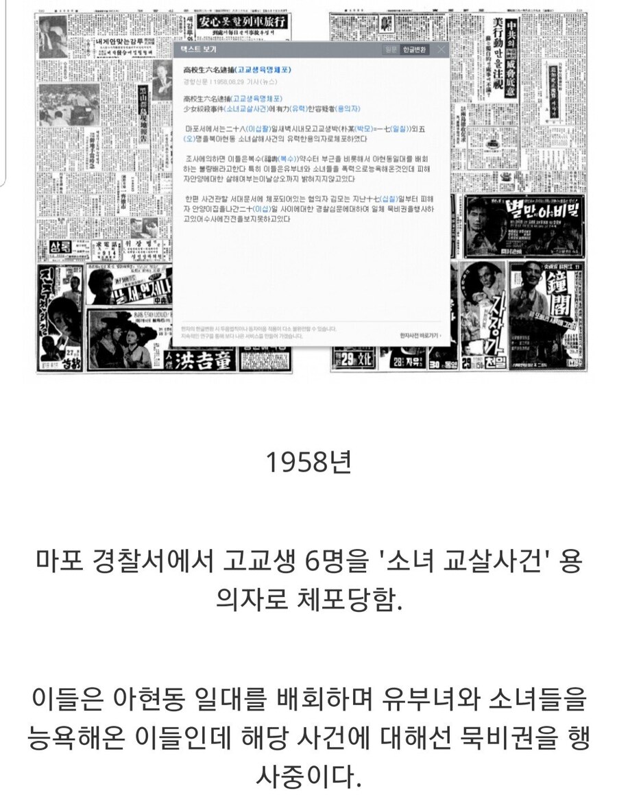 50-60년대 청소년 범죄_8.jpg