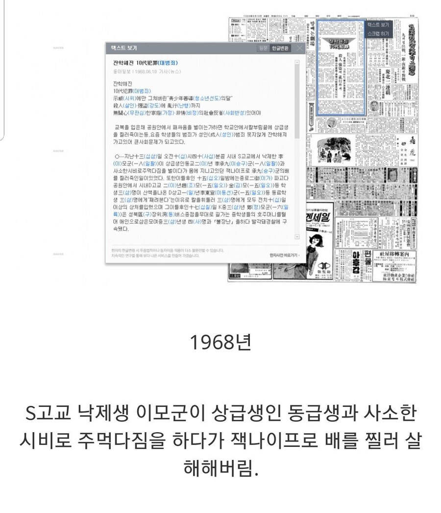 50-60년대 청소년 범죄_19.jpg