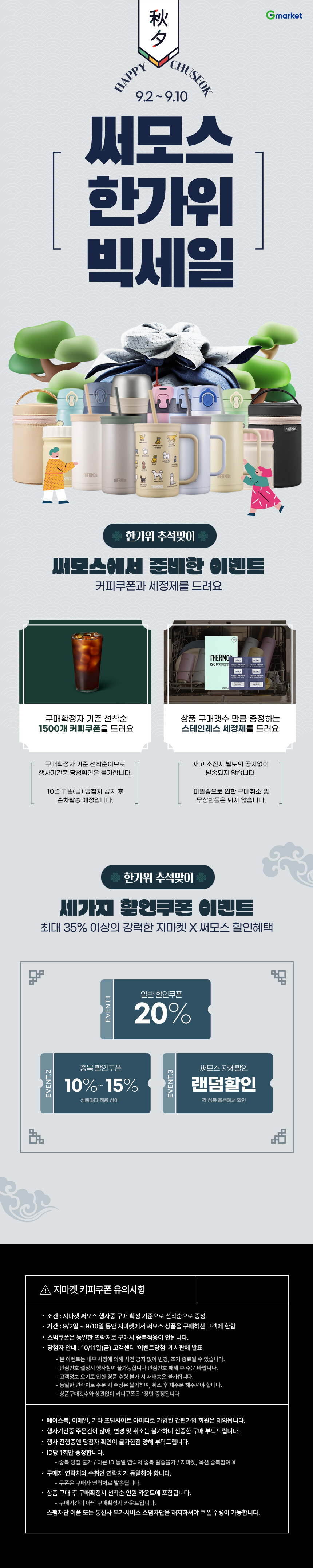 [지마켓] 써모스 마이 디자인 보틀 원터치 텀블러 JNR-351K 22,950원_2.jpg