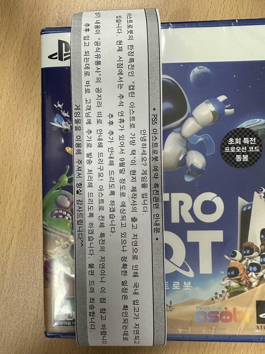아스트로봇 특전 지연 됐네요,_1.jpg
