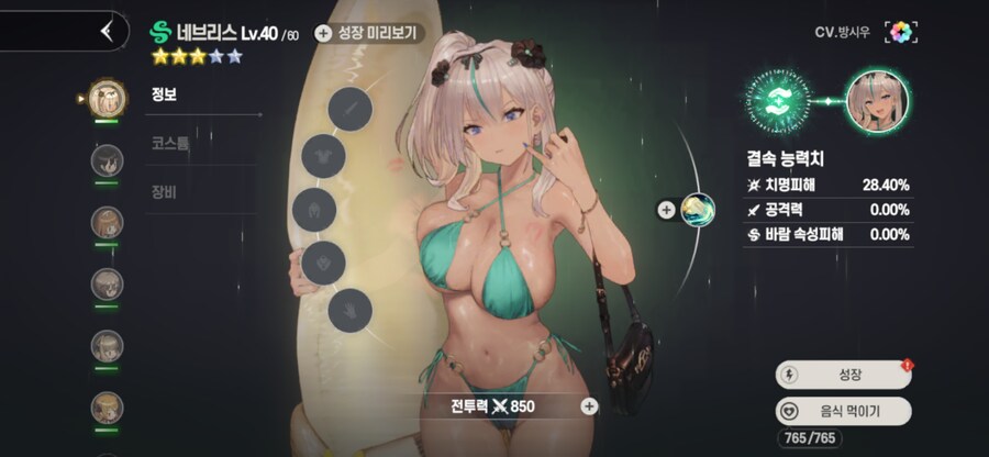 비키니 여캐가 최고임_1.png