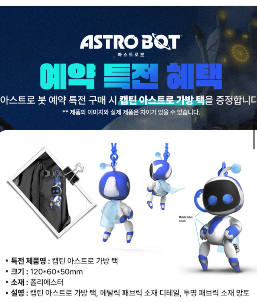 예약 특전 아스트로 가방 택 어떻게 생각하시나요?_1.jpg